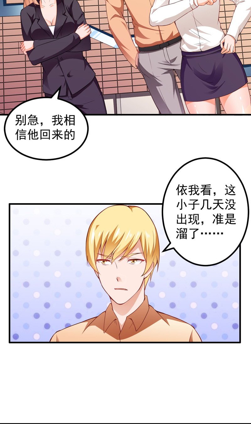 超级保安在都市漫画,第16章：生死状5图