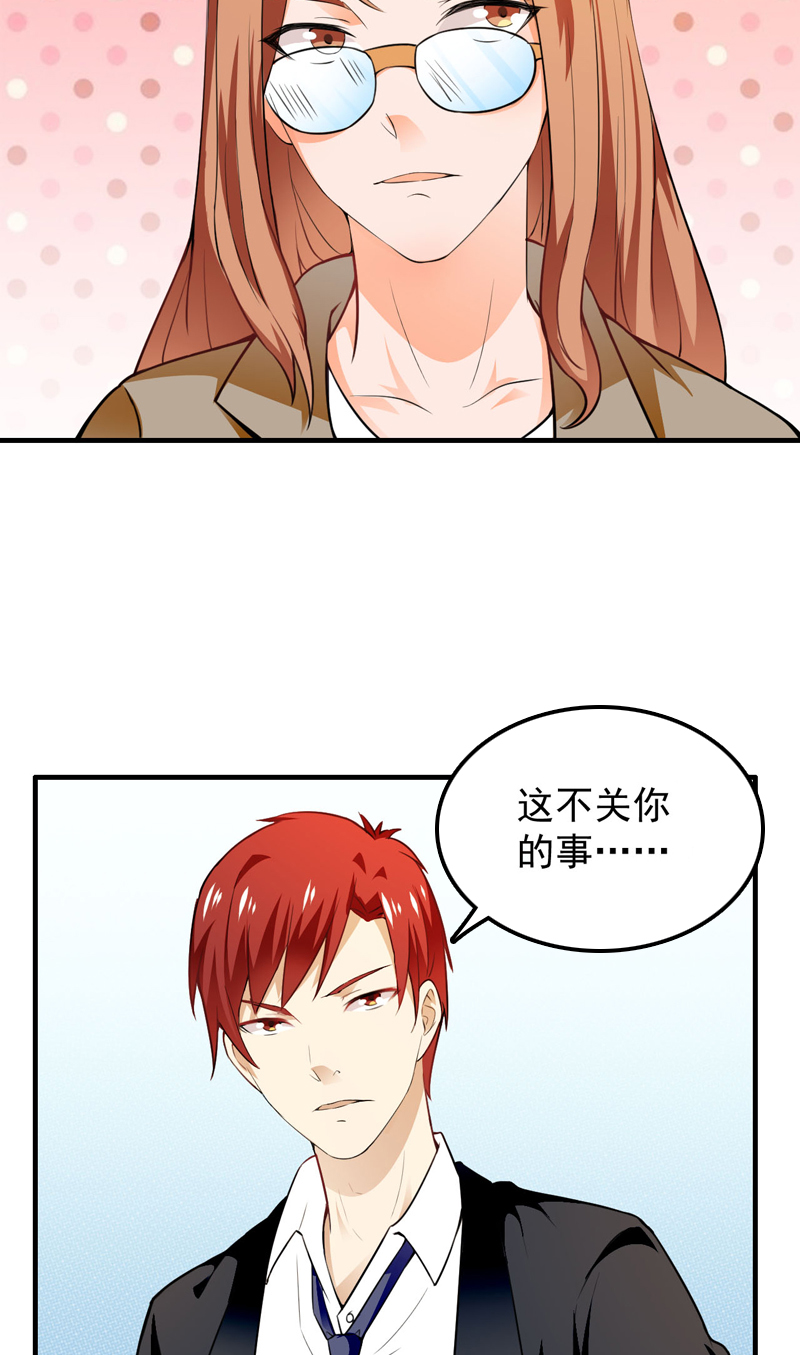 超级保安在都市漫画,第15章：陌生女人2图