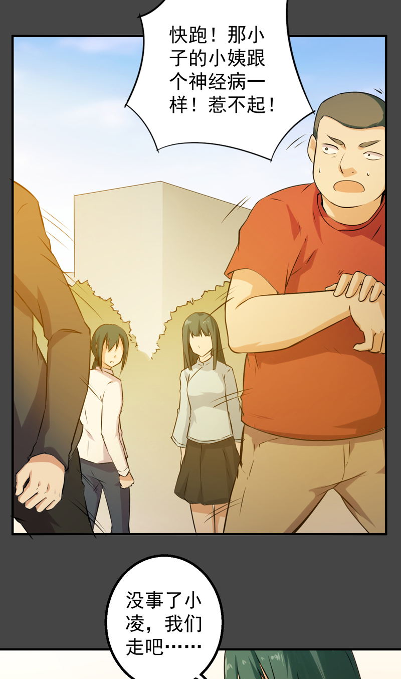 超级保安在都市漫画,第45章：大获全胜4图
