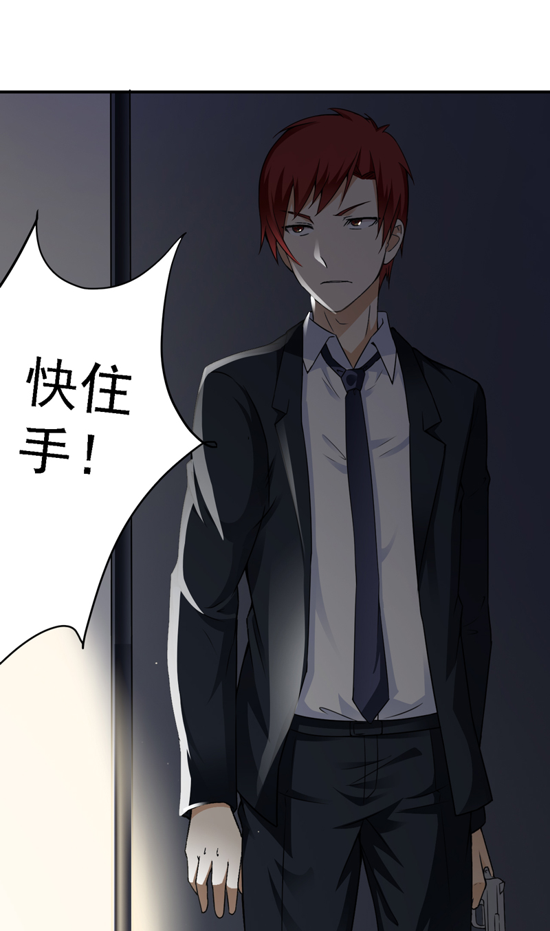 超级保安在都市漫画,第22章：拘留室激斗3图