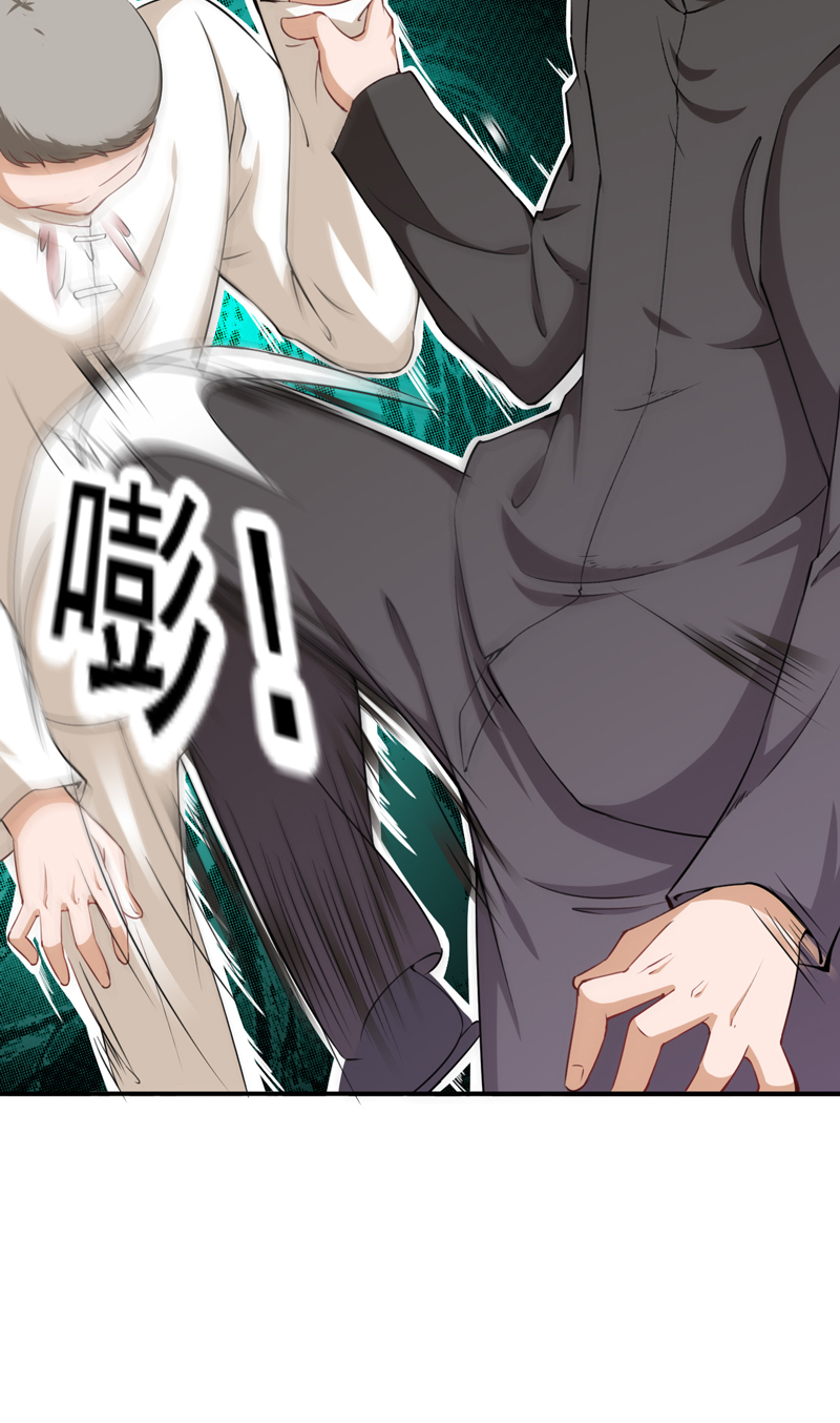 超级保安在都市漫画,第33章：叶神2图