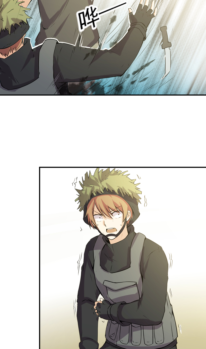 超级保安在都市漫画,第53章：向我开枪1图