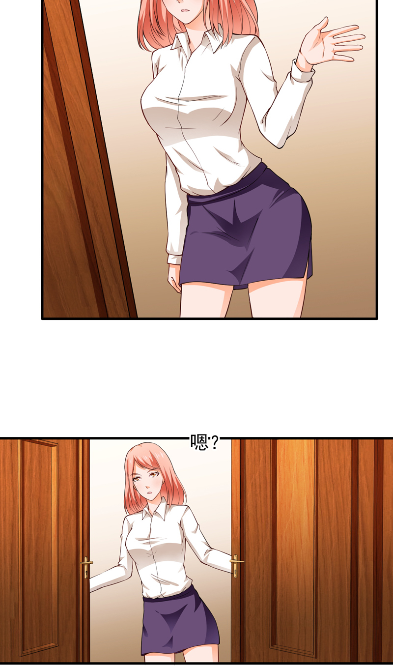 超级保安在都市漫画,第3章：幸福来敲门5图