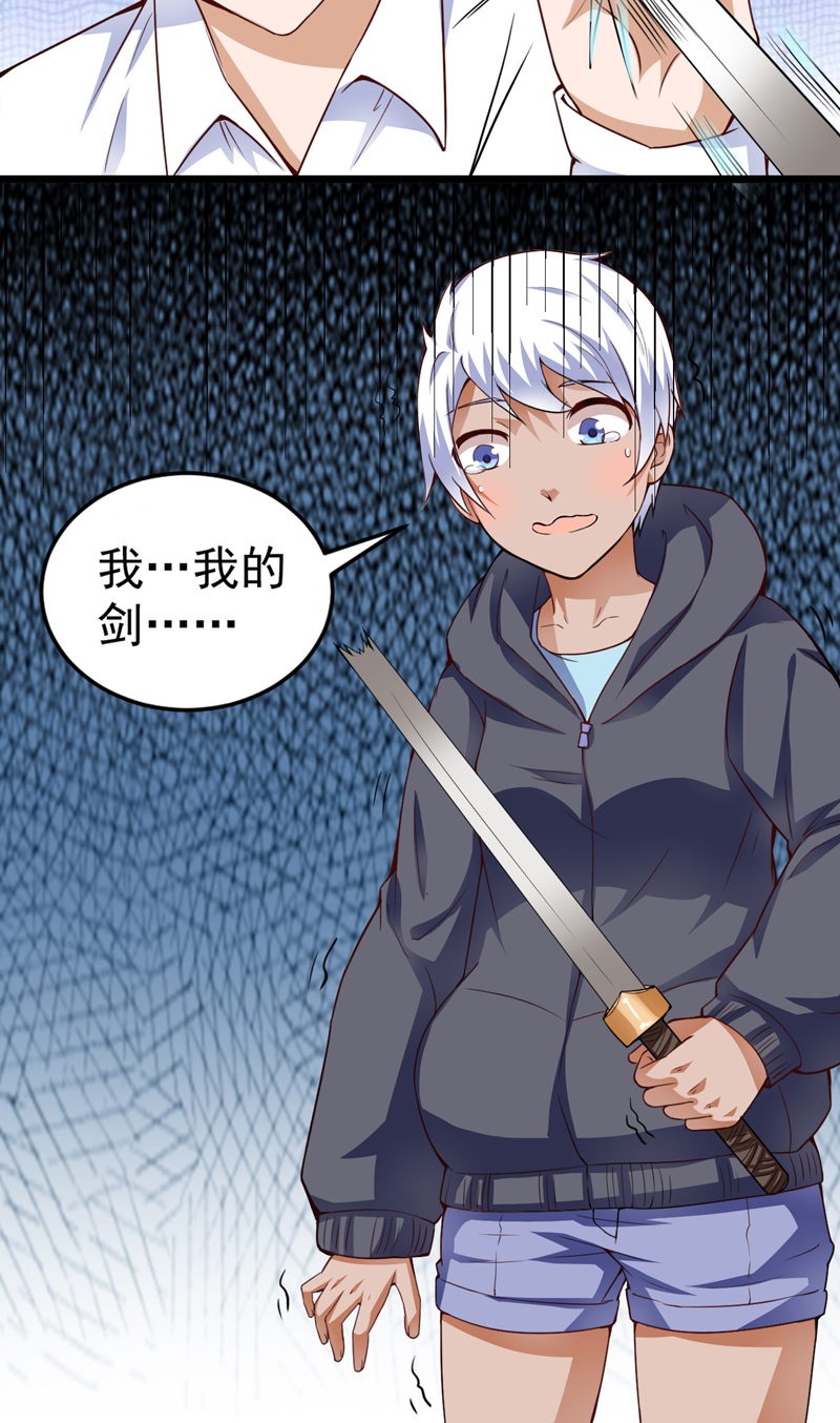 超级保安在都市漫画,第20章：栽赃嫁祸（下）2图