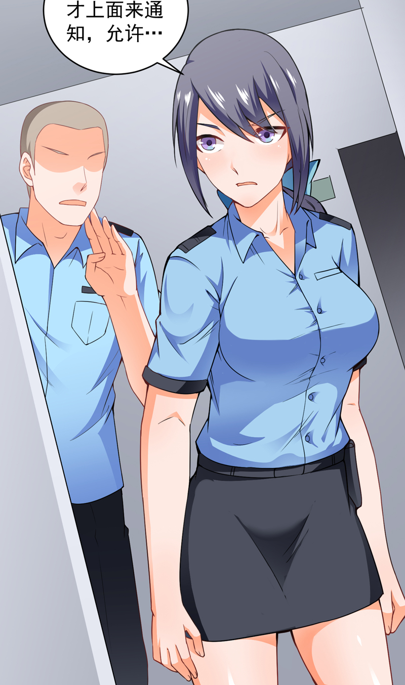超级保安在都市漫画,第21章：劫狱2图