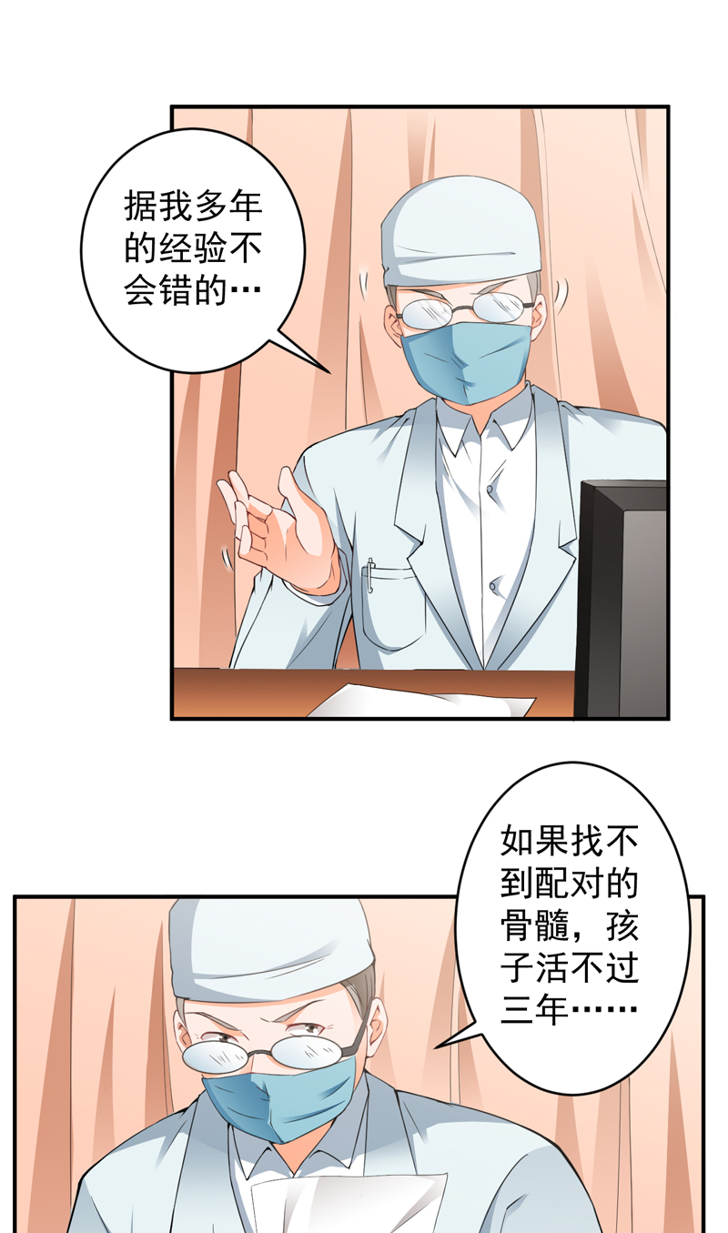 超级保安在都市漫画,第29章：配对的阴谋4图