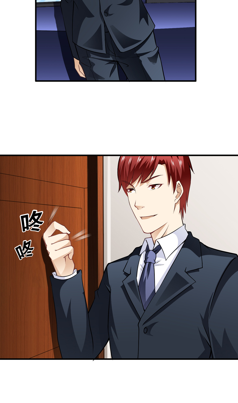 超级保安在都市漫画,第8章：今夜有约1图