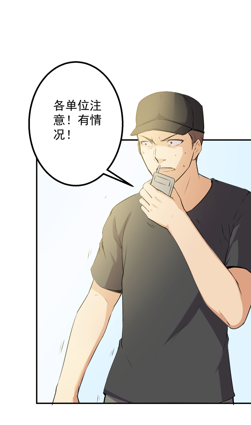 超级保安在都市漫画,第52章：莽夫2图