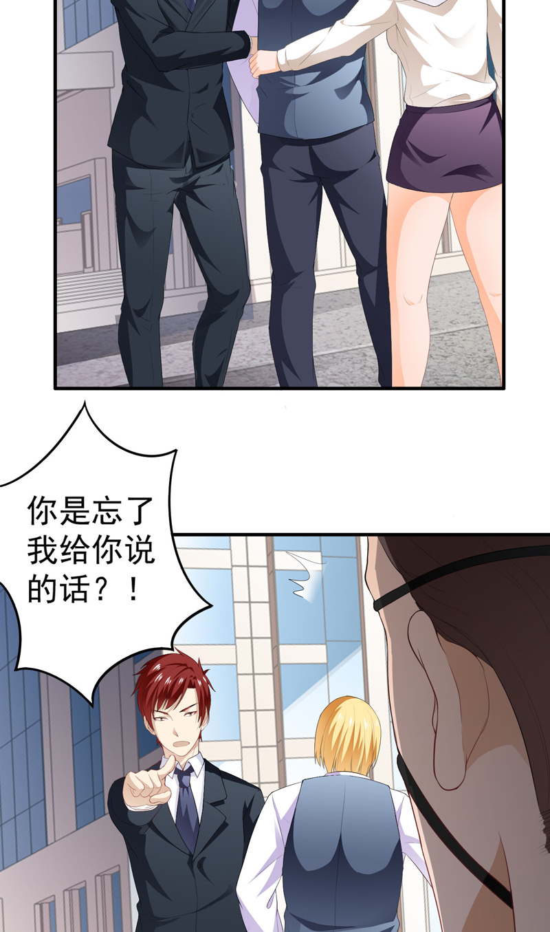 超级保安在都市漫画,第14章：装逼失败1图