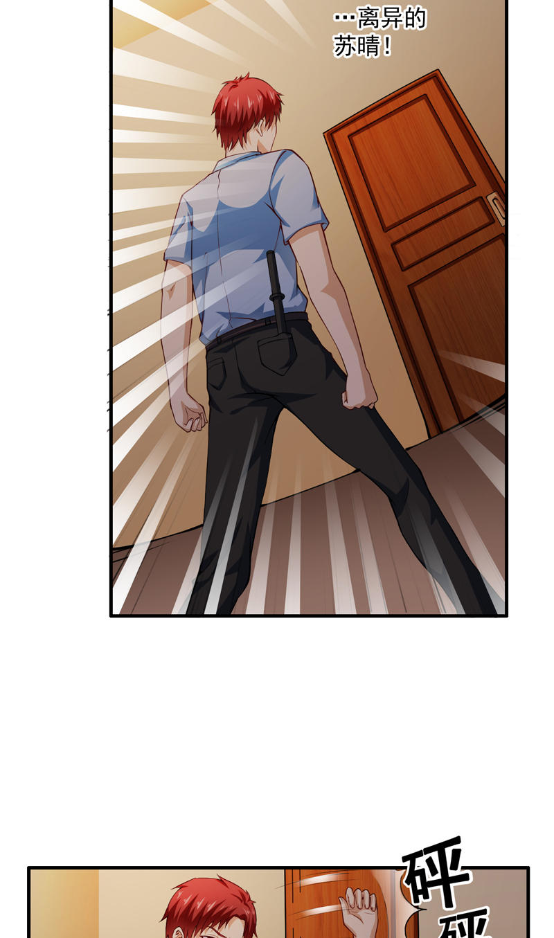 超级保安在都市漫画,第2章：小保安的幸福生活4图