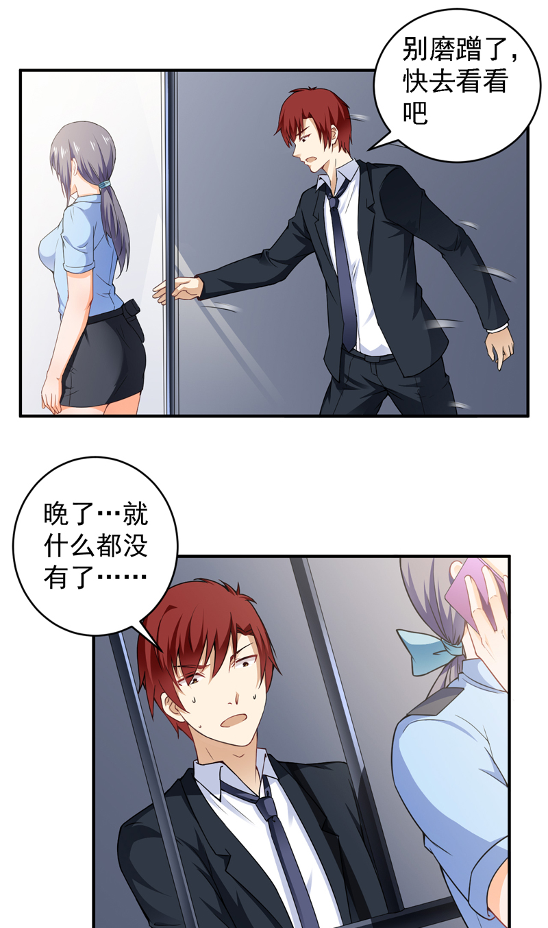 超级保安在都市漫画,第22章：拘留室激斗2图