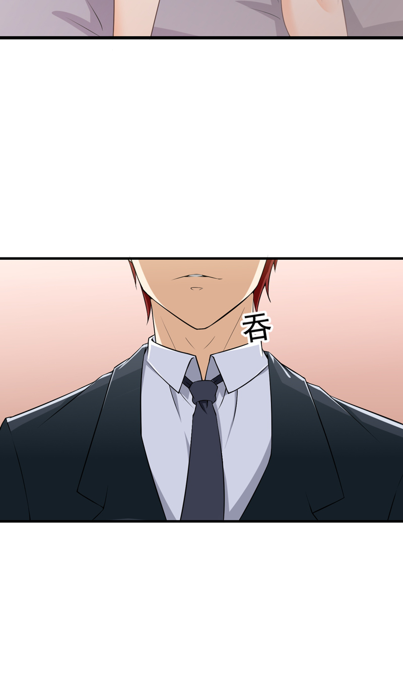 超级保安在都市漫画,第11章：禽兽or君子3图