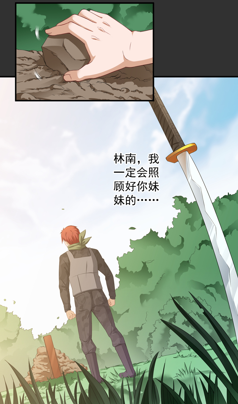 超级保安在都市漫画,第35章：林南之死5图