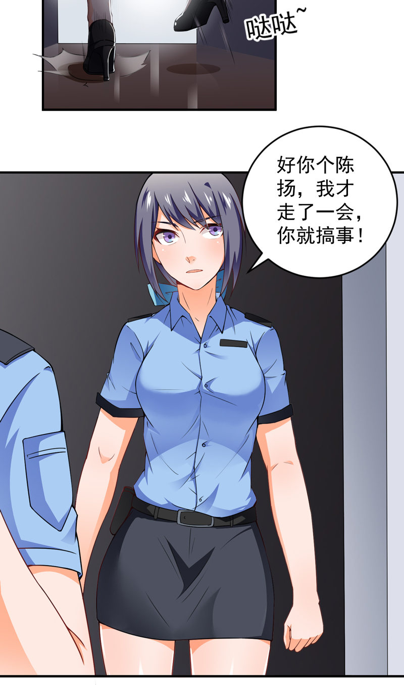 超级保安在都市漫画,第23章：下跪认错2图