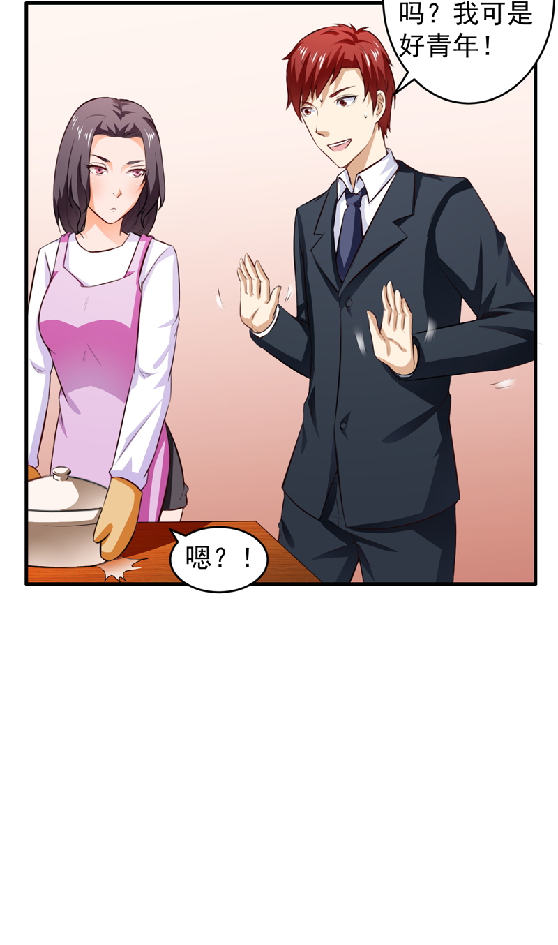 超级保安在都市漫画,第10章：苏晴醉了3图