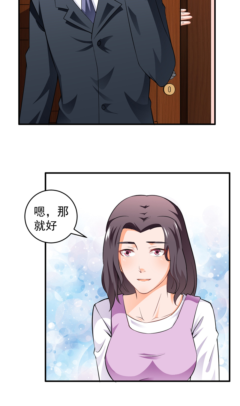 超级保安在都市漫画,第9章：练家子？3图