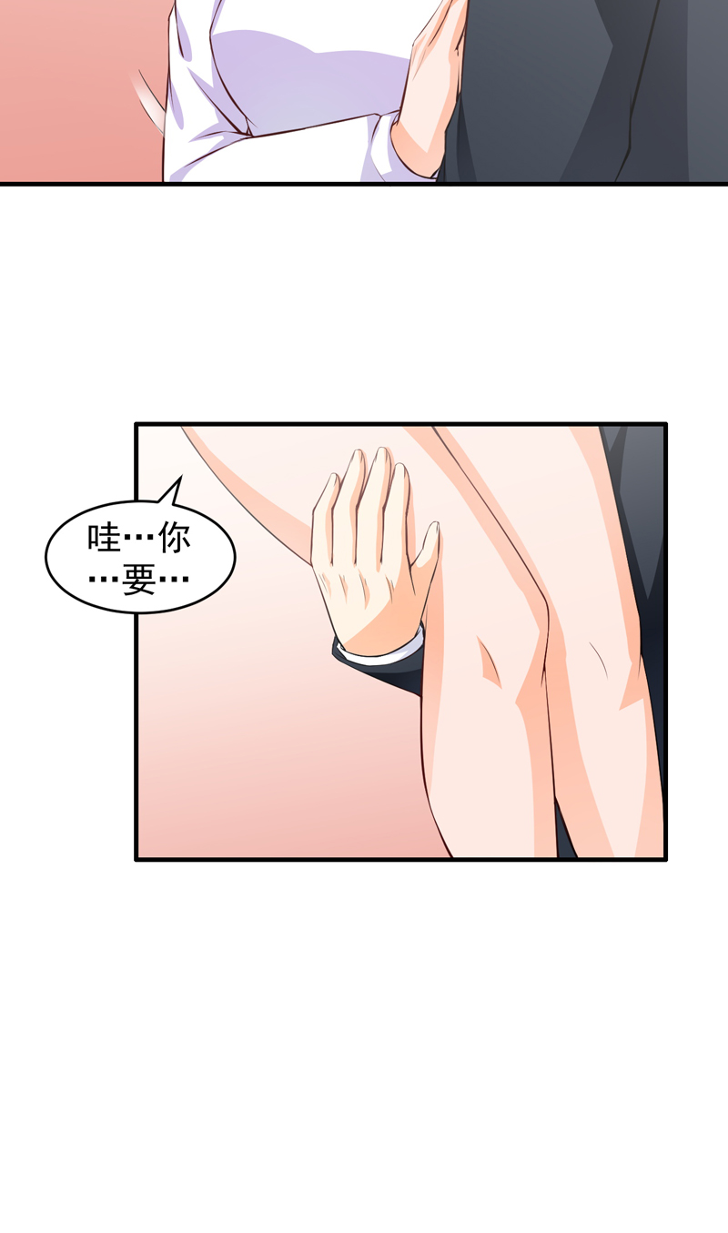 超级保安在都市漫画,第10章：苏晴醉了2图