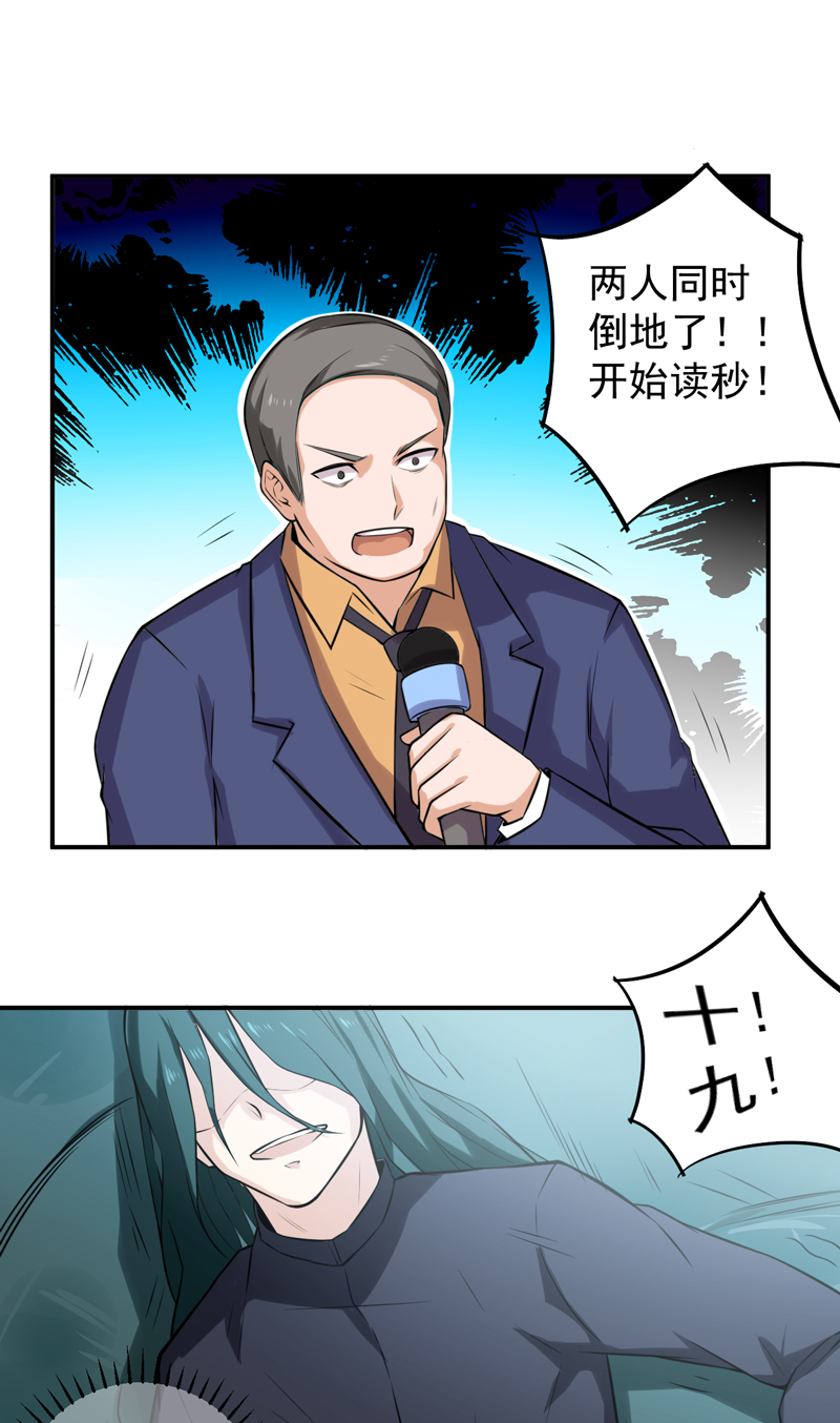 超级保安在都市漫画,第44章：我还没输1图