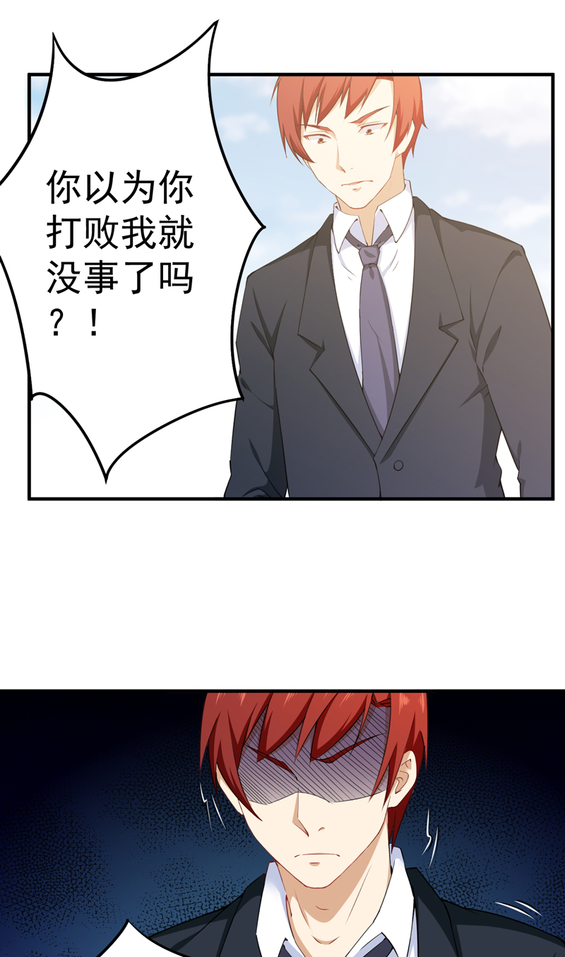 超级保安在都市漫画,第36章：首战大捷4图