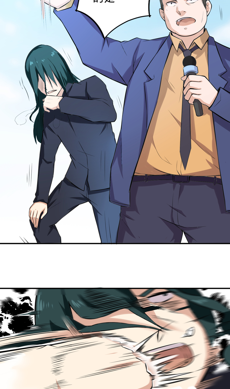 超级保安在都市漫画,第44章：我还没输5图