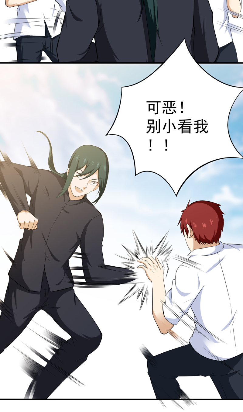 超级保安在都市漫画,第42章：又想干嘛4图