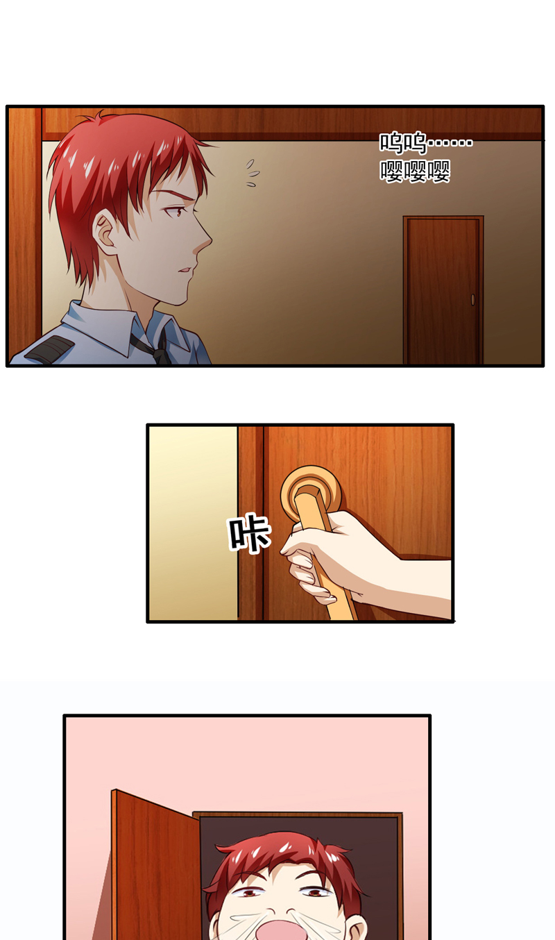 超级保安在都市漫画,第2章：小保安的幸福生活2图