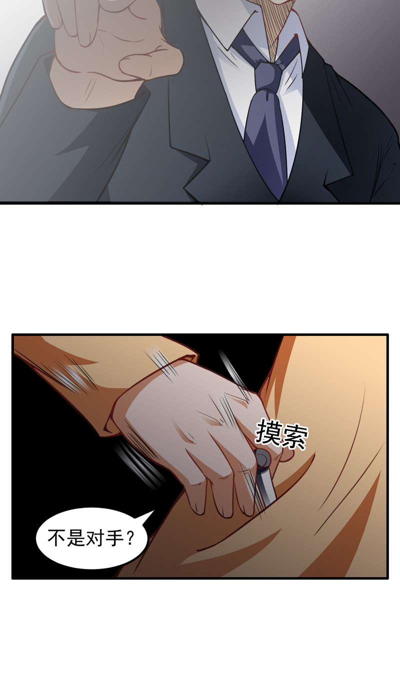超级保安在都市漫画,第17章：定生死2图