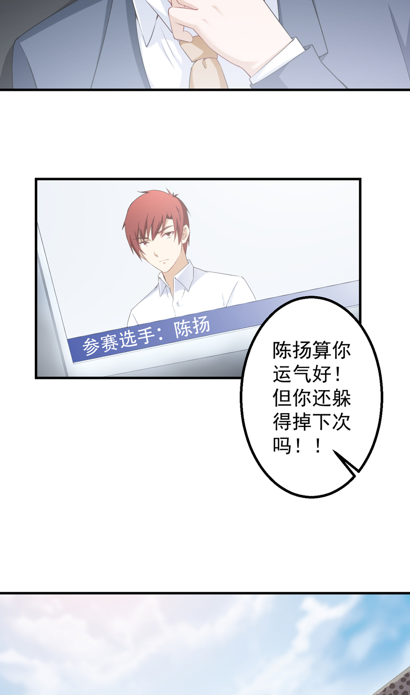 超级保安在都市漫画,第38章：沐静登场1图