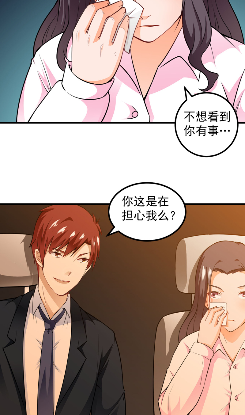 超级保安在都市漫画,第16章：生死状2图