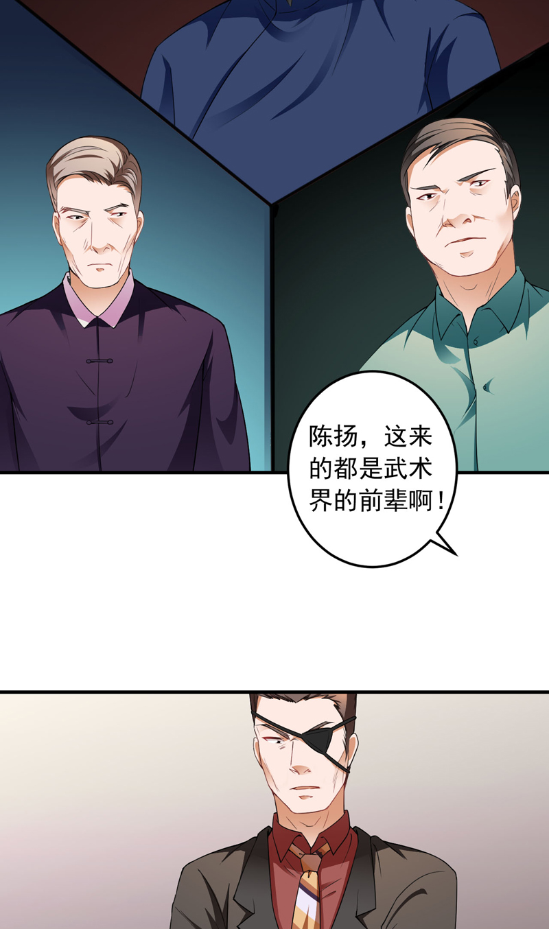 超级保安在都市漫画,第16章：生死状1图
