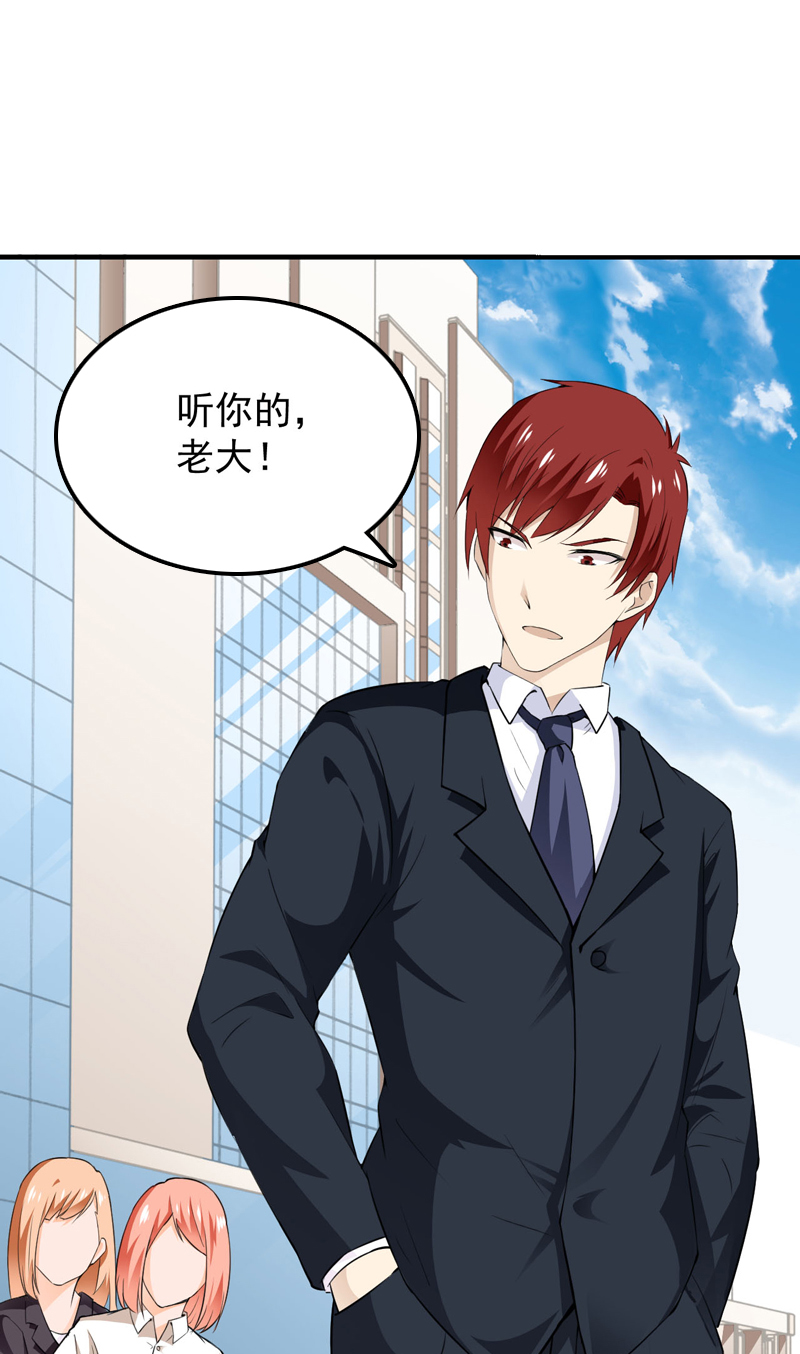超级保安在都市漫画,第13章：何谓高手5图