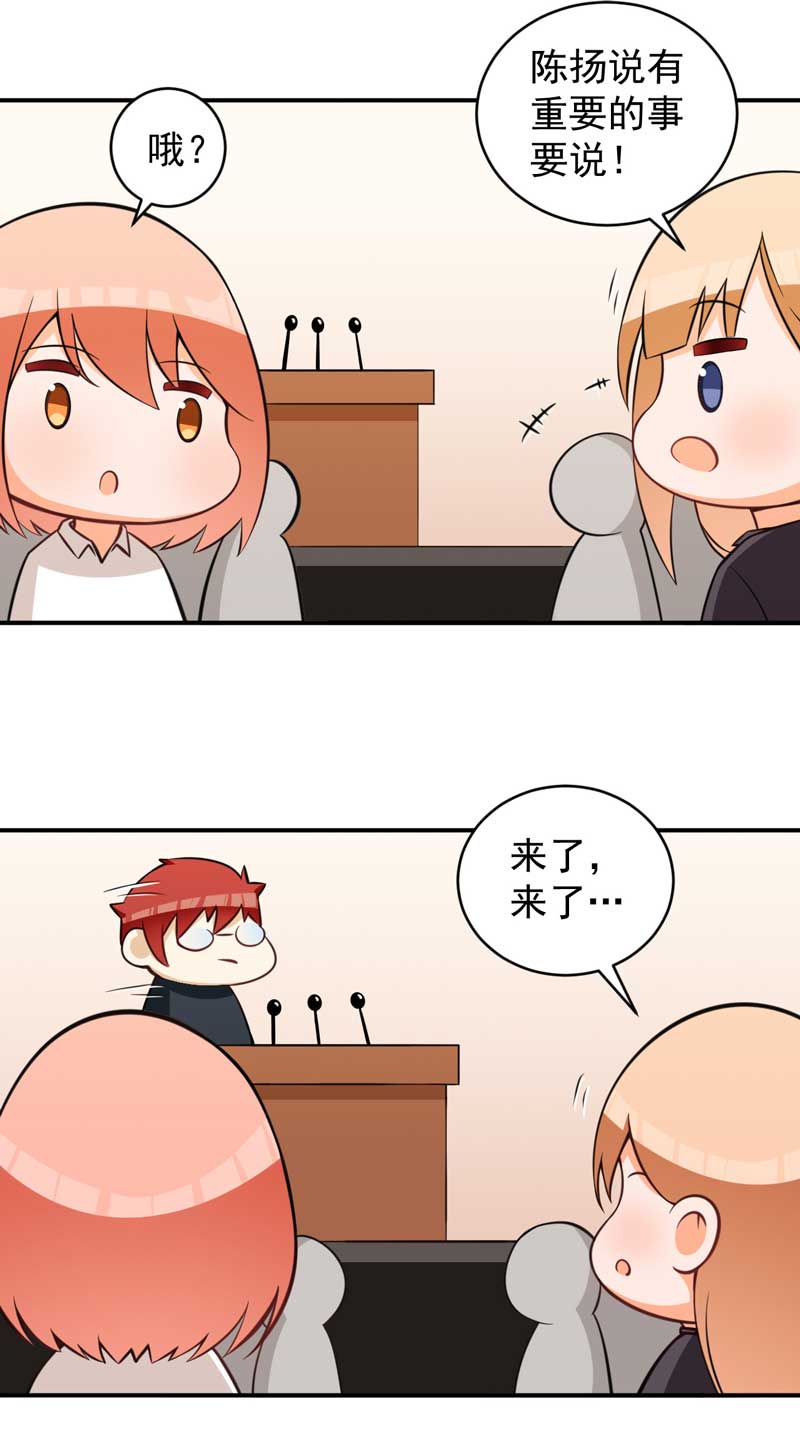 超级保安在都市漫画,第24章：叶布衣5图