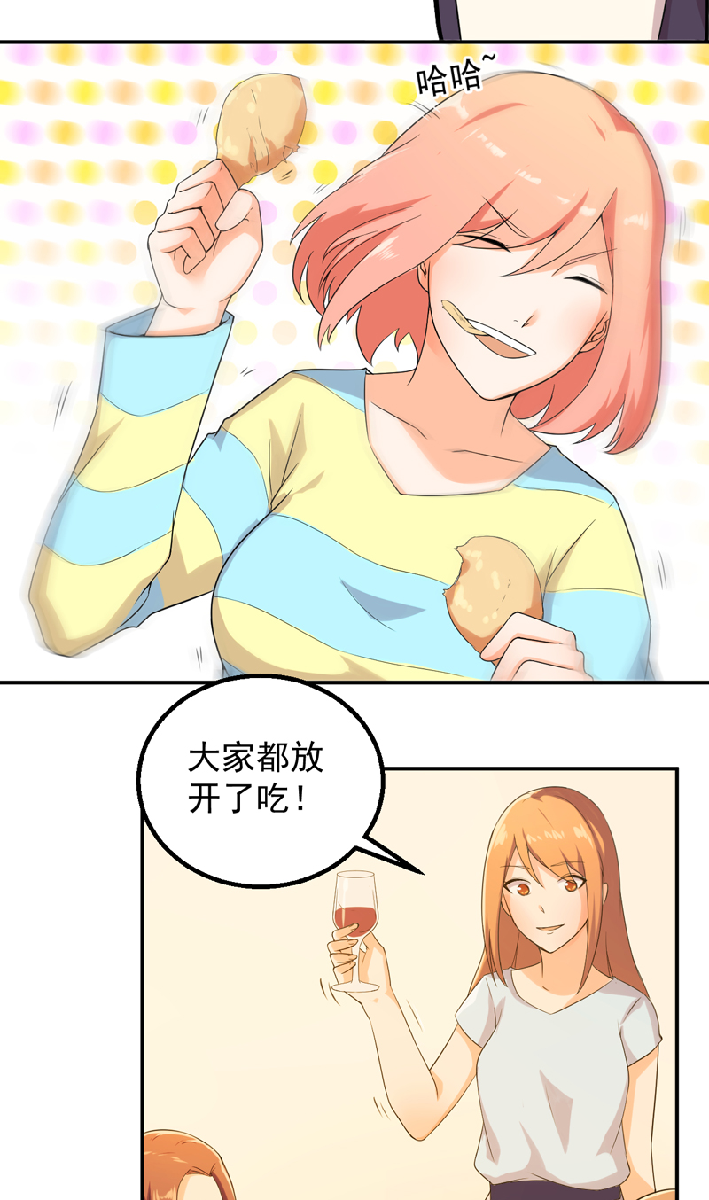 超级保安在都市漫画,第48章：神域3图