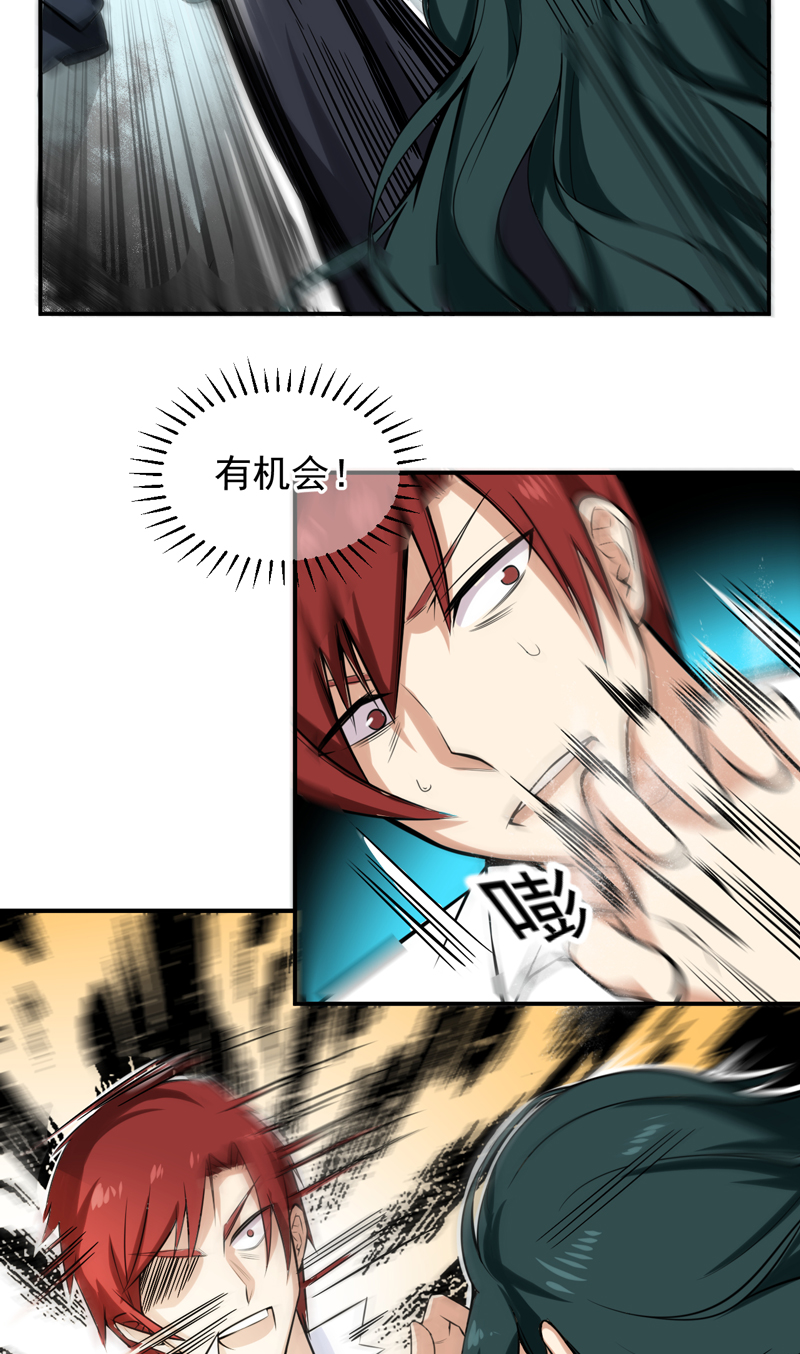 超级保安在都市漫画,第44章：我还没输2图