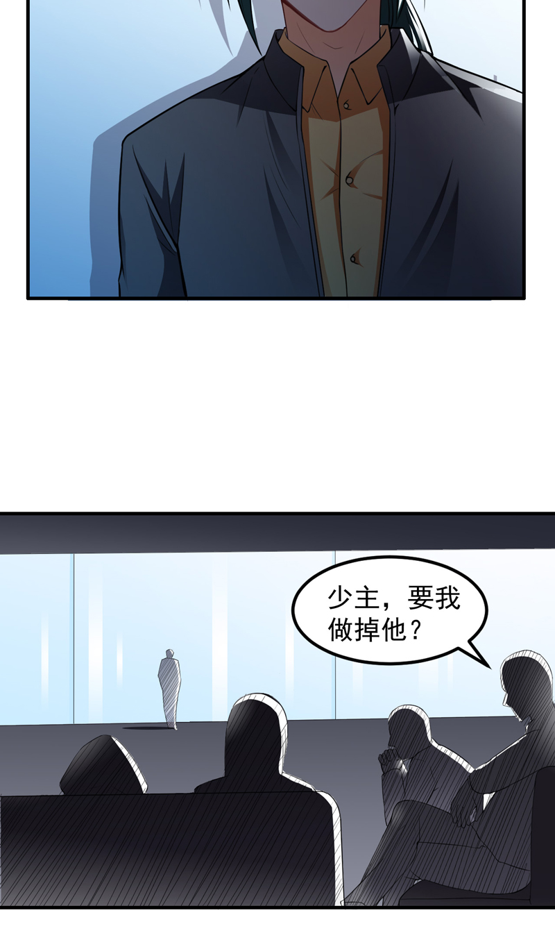 超级保安在都市漫画,第17章：定生死4图