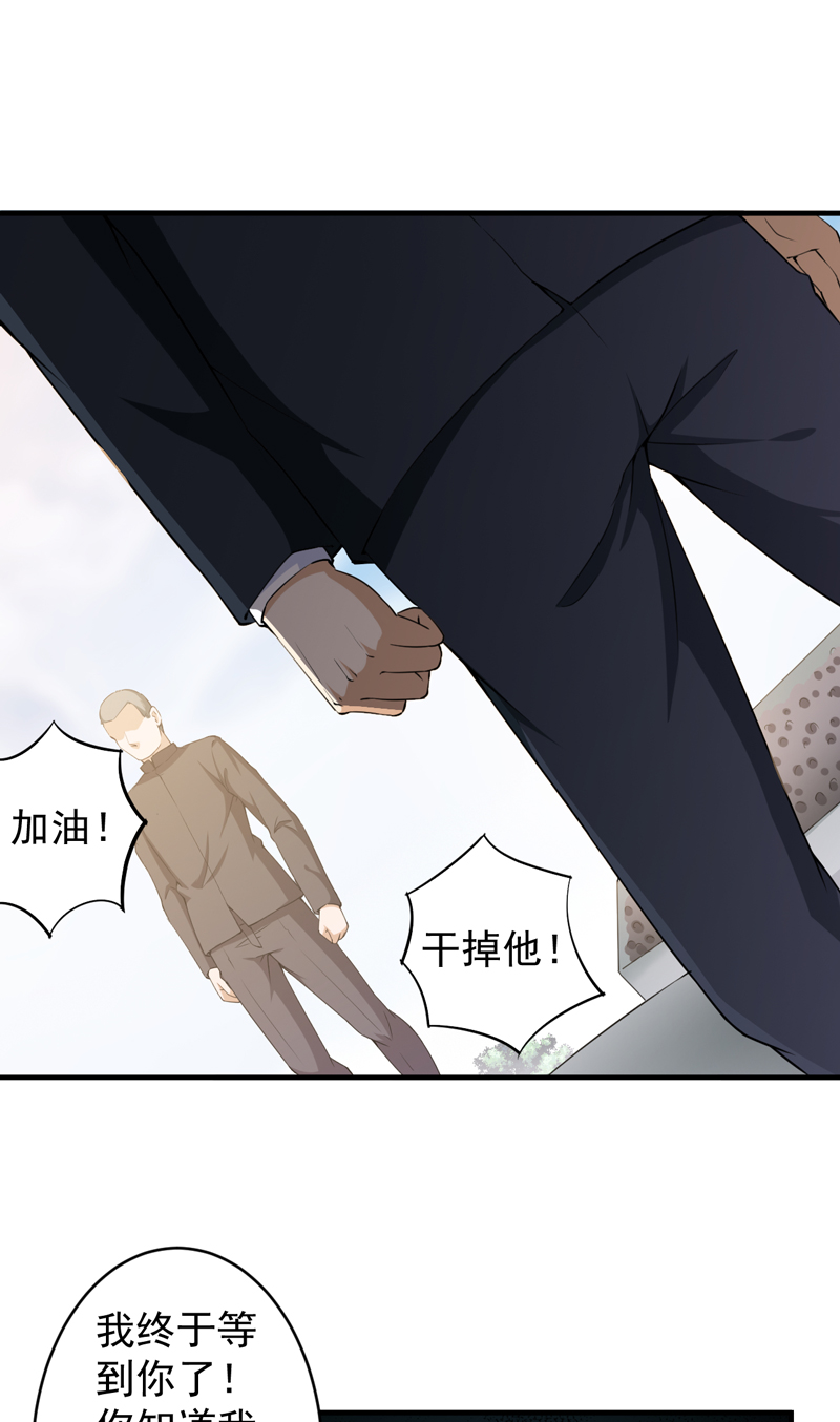 超级保安在都市漫画,第35章：林南之死2图