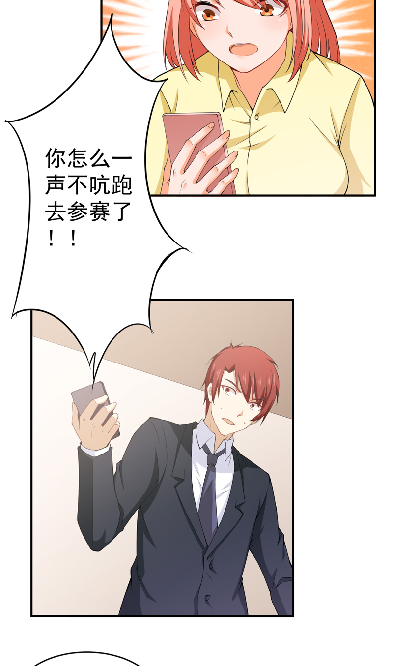 超级保安在都市漫画,第31章：骨髓配对1图