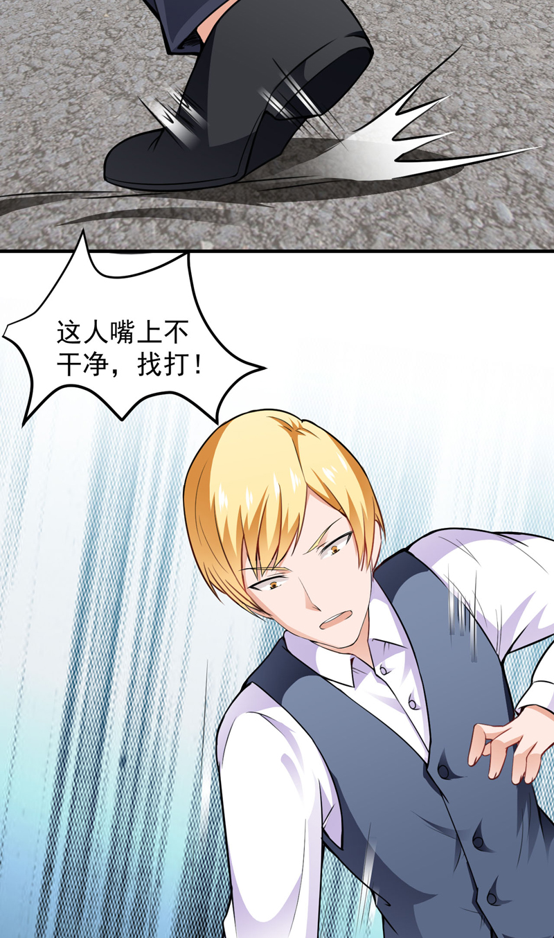 超级保安在都市漫画,第13章：何谓高手3图