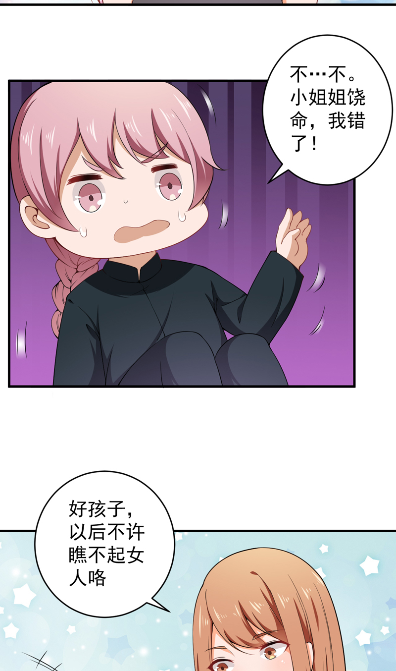 超级保安在都市漫画,第34章：陈扬之战2图