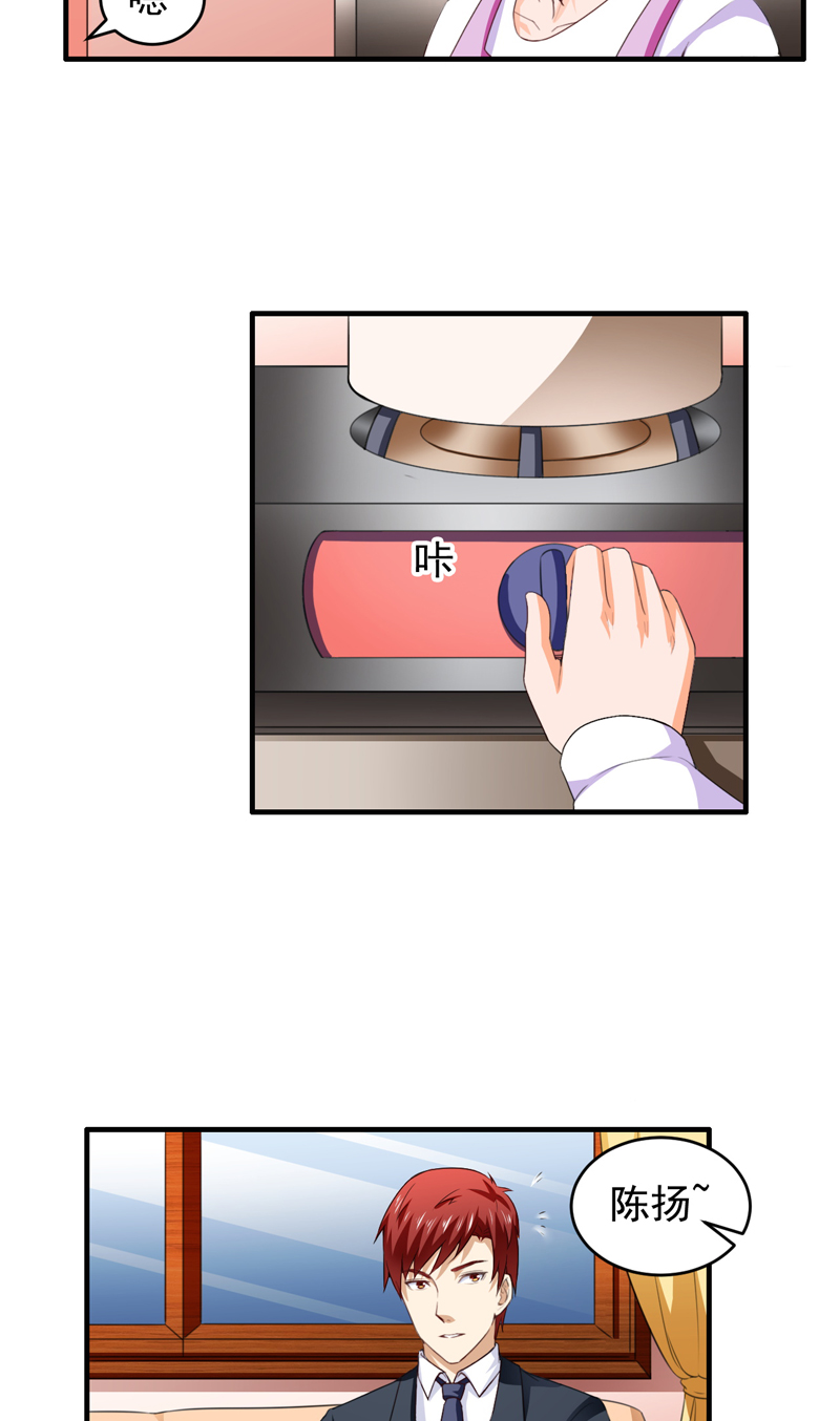 超级保安在都市漫画,第10章：苏晴醉了4图