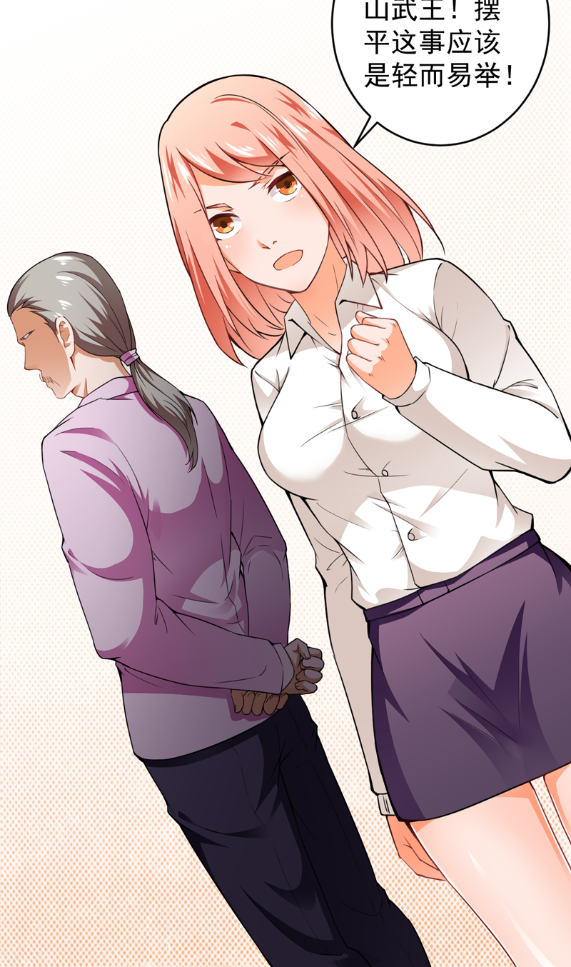 超级保安在都市漫画,第21章：劫狱3图