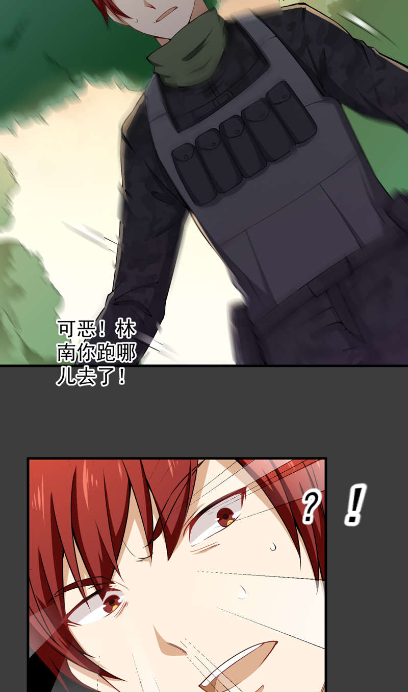 超级保安在都市漫画,第35章：林南之死4图