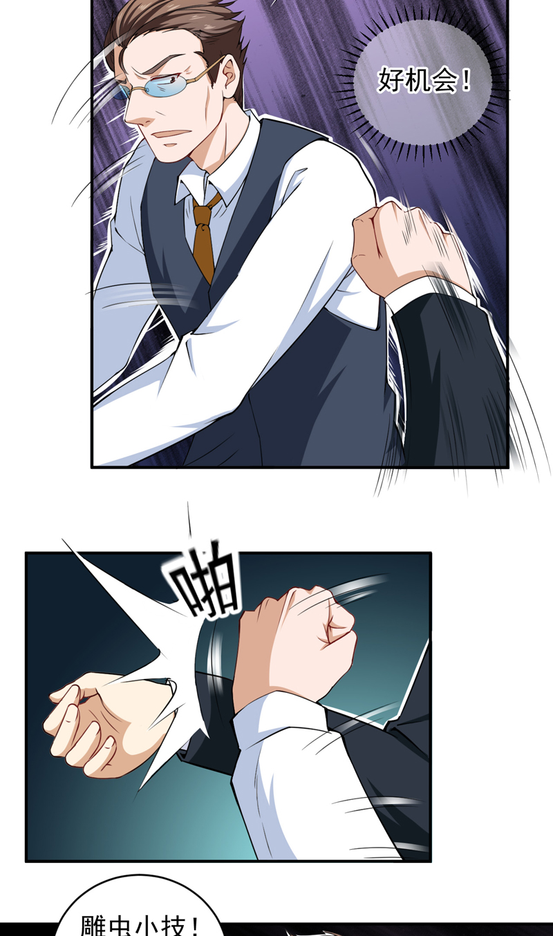 超级保安在都市漫画,第31章：骨髓配对4图