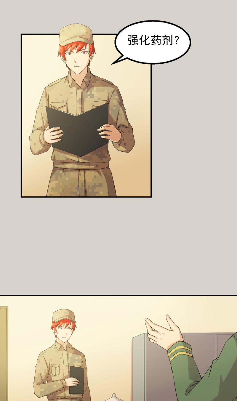 超级保安在都市漫画,第51章：特殊任务3图