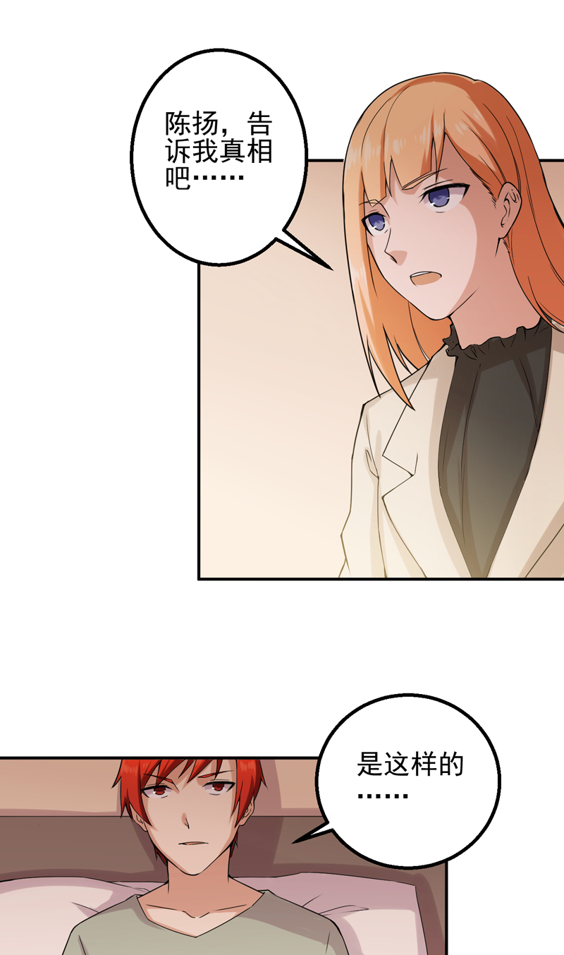 超级保安在都市漫画,第51章：特殊任务2图