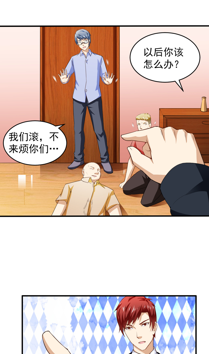 超级保安在都市漫画,第10章：苏晴醉了4图
