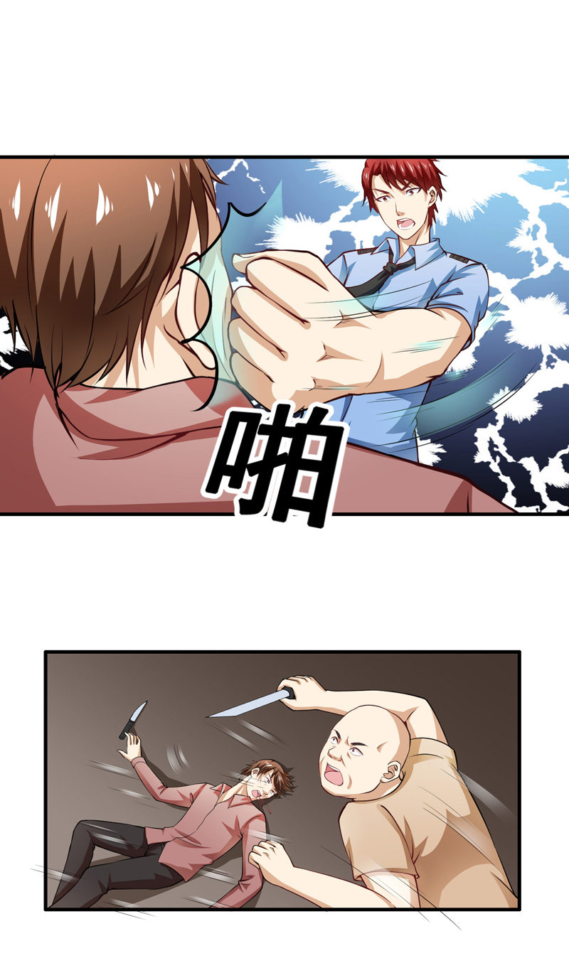 超级保安在都市漫画,第2章：小保安的幸福生活5图
