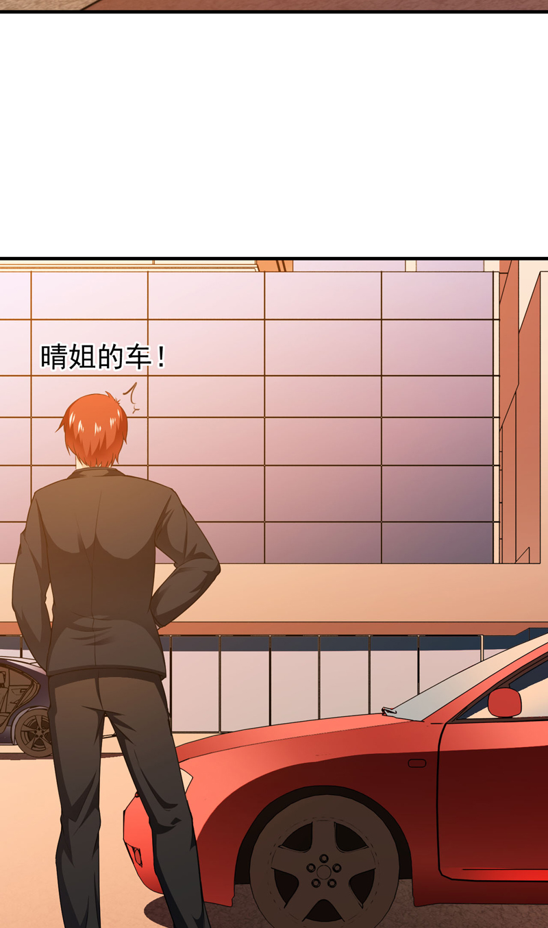 超级保安在都市漫画,第15章：陌生女人4图