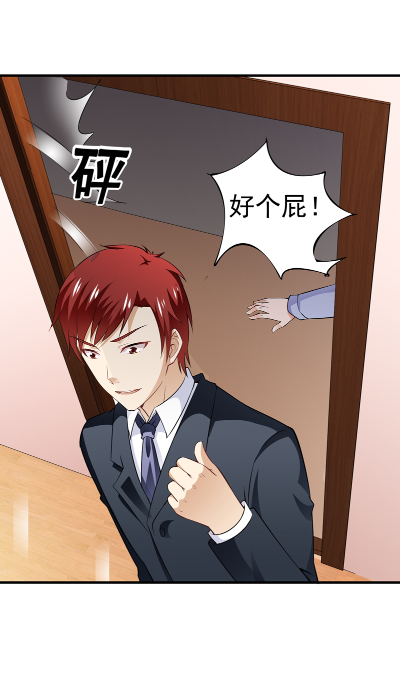 超级保安在都市漫画,第9章：练家子？4图