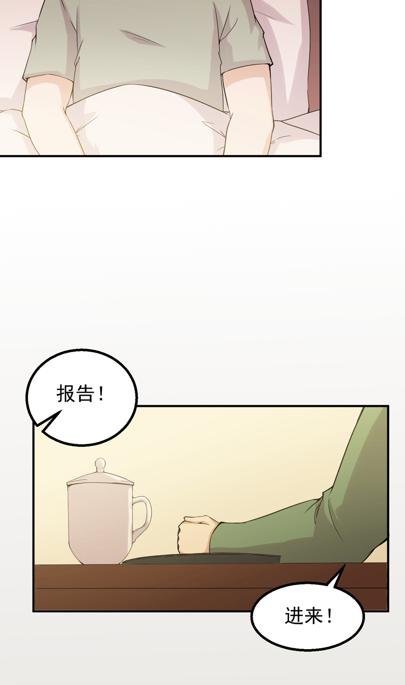 超级保安在都市漫画,第51章：特殊任务3图